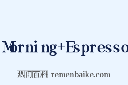 Morning Espresso是什么意思的图片